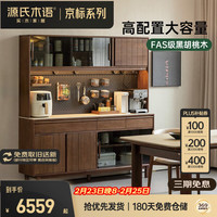 源氏木语 岩板餐边柜黑胡桃木轻奢储物收纳柜1.5米+上架罗马洞石京享家