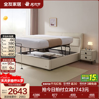 全友 家居慕夕真皮高箱储物 床+床头柜*2 1.8x2米