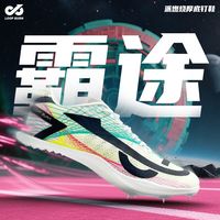 派燃烧 GTS2.0Pro霸途钉鞋透气短跑田径低帮炫彩体考体测厚底钉鞋