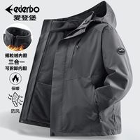 百亿补贴：Edenbo 冲锋衣男冬季男士可拆卸内胆三合一工装户外保暖棉服外套