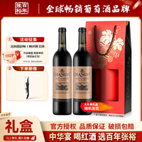 百亿补贴：张裕 干红葡萄酒750ml*2瓶赤霞珠红酒双支装礼盒年货