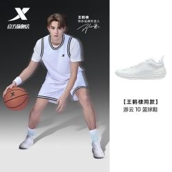 特步 游云10篮球鞋王鹤棣同款减震回弹专业实战球鞋轻便舒适运动鞋