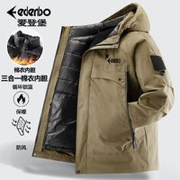 百亿补贴：Edenbo 冲锋衣秋冬男士可拆卸内胆棉衣三合一工装保暖外套