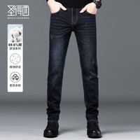 百亿补贴：圣得西 男士牛仔裤 2025年秋季新款时尚棉弹百搭直筒商务休闲长裤