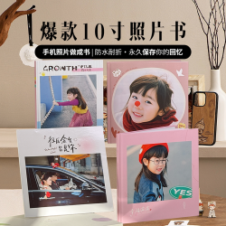 美印兔兔 照片书定制