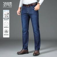百亿补贴：圣得西 男士棉质弹力直筒牛仔裤2025年秋季新款中青年商务休闲长裤