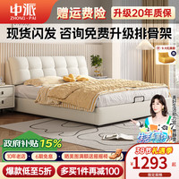 中派 床 双人床现代简约真皮床主卧室家具实木婚床松木框架 真皮床 1.8*2.0米框架床