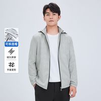 百亿补贴：莱克斯顿 防晒衣男士轻商务暗纹连帽长袖外套通勤男士连帽长袖外套男