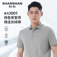  SHANSHAN/杉杉 纯棉 男士Polo衫