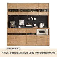 源氏木语 实木餐边柜 2米岩板 高柜