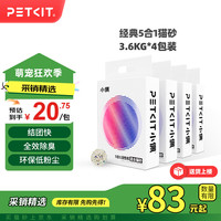 值选、京东百亿补贴：小佩 五合一混合猫砂3.6kg*4包