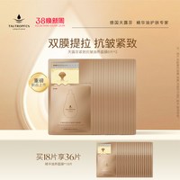 天露芬 紧致抗皱精华油面膜补水舒缓面部干皮保湿 7片