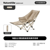  Naturehike/挪客户外 加大加宽 户外折叠椅 加棉脚托