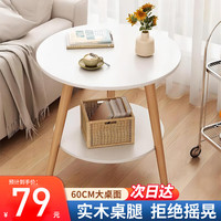 全品屋 小圆桌 茶几 家用 客厅 简易 沙发边几 北欧 卧室 床头边桌 迷你 阳台 小桌子
