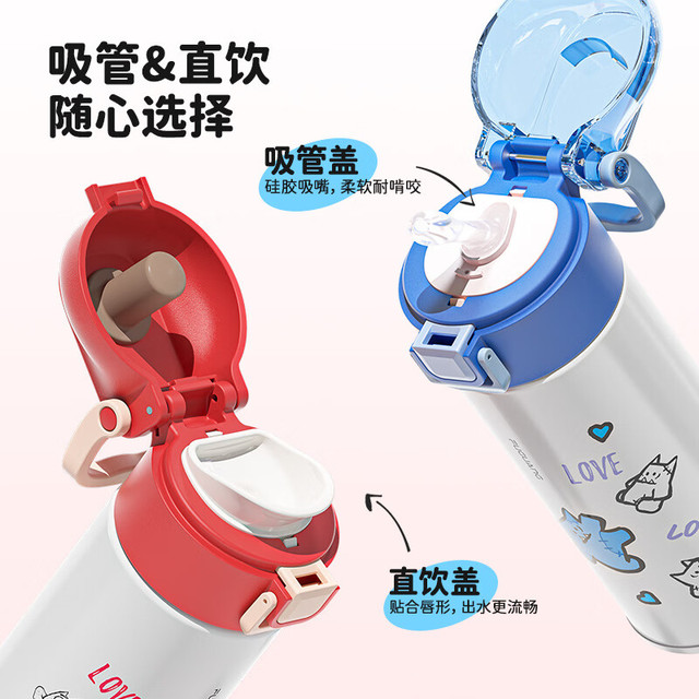 富光 儿童水杯保温杯 上学专用安全锁扣吸管杯 阿蒙红IP款 400ml