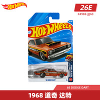 Hot Wheels 合金小车 26E批次 帕加尼风神 辛普森雪糕筒 奥迪 104 1968 道奇 达特