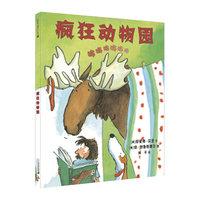 《疯狂动物园》(精装)