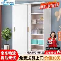 森普顿 衣柜推拉门 80cm白色