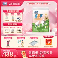 蓝河 高高羊儿童成长绵羊奶粉400g罐条装CBP3岁羊奶