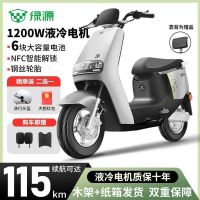 百亿补贴：绿源 液冷电机 电动摩托车
