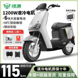绿源 液冷电机 电动摩托车