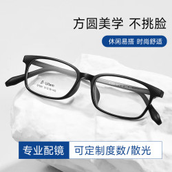 万新 依视路旗下万新1.67防蓝光非球面镜片+送镜框