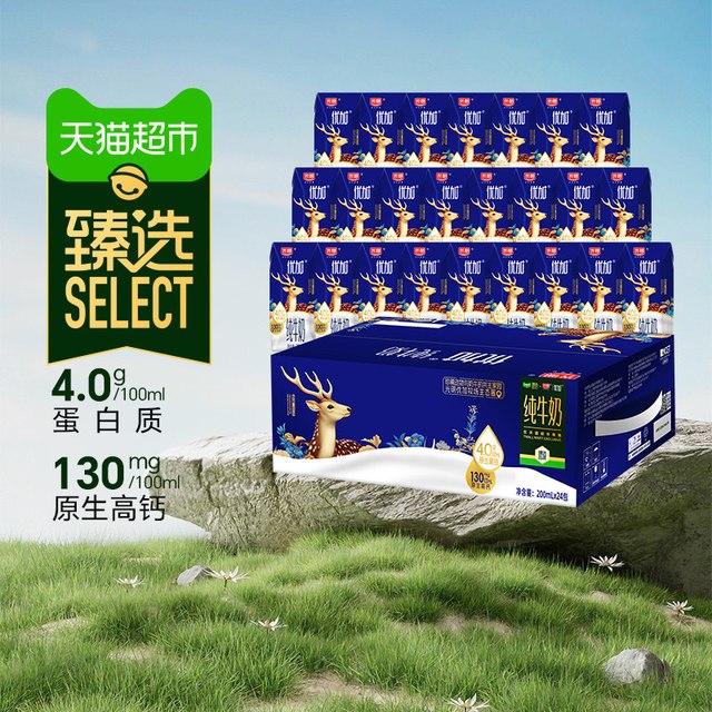 88VIP：光明 优加4.0g蛋白纯牛奶200mL*24盒新老包装随机发货