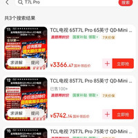 TCL 电视 85T7L Pro