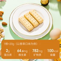 大塚 caloriemate控卡代餐能量棒饼干 芝士味-4条/盒