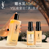 YSL 圣罗兰 夜皇后调皮水修护精华水护肤品套装