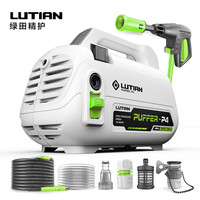 绿田 家用洗车机 1400W便携版 8米管(6米出水管+2米进水管)