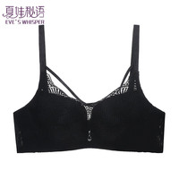 夏娃秘语 聚拢防下垂 女士文胸(任选2件)