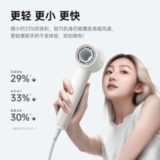 康夫 F9 Air 青春版 800W负离子 烟雨白 电吹风机