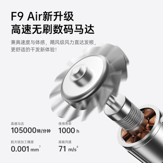 康夫 F9 Air 青春版 800W负离子 烟雨白 电吹风机