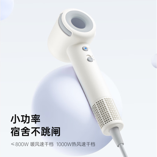 康夫 F9 Air 青春版 800W负离子 烟雨白 电吹风机