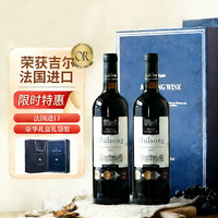 菲特瓦 法国进口红酒干红葡萄酒原酒年货礼盒 750ML*2