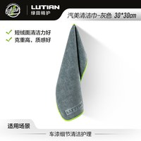  LUTIAN/绿田 吸水 洗车毛巾