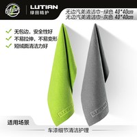  LUTIAN/绿田 吸水 洗车毛巾