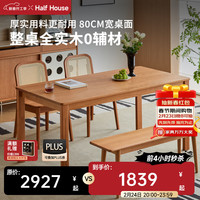 小半 实木餐桌樱桃木家用小户型桌子北欧简约餐厅饭桌原木风客厅大板桌 日食餐桌 1.6m