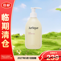 茱莉蔻 柔肤沐浴露（玫瑰）300ml深层清洁补水滋润沐浴液【质保期到27年3月