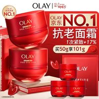 OLAY 超红瓶轻润50g（赠51g）