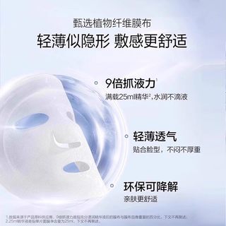 欧诗漫 水润玻尿酸面膜