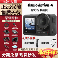  DJI/大疆 随身跟拍 大疆运动相机+闪迪高速卡