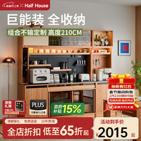 小半 时光满墙餐边柜 0.6m 樱桃木