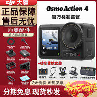  DJI/大疆 长续航 大疆运动相机+1TB闪迪高速卡