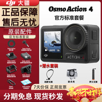  DJI/大疆 随身跟拍 大疆运动相机+128G闪迪高速卡