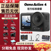  DJI/大疆 随身跟拍 大疆运动相机+自拍杆+挂脖+长续航套装