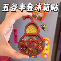  泰姆仕 立体磁力 冰箱贴