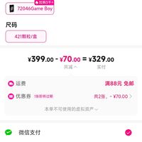 订单截图缩略图