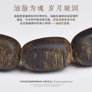  木醉 天然沉香 沉香手串